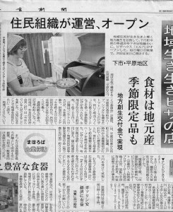 奈良新聞