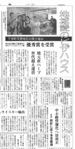 20160218奈良新聞表彰2